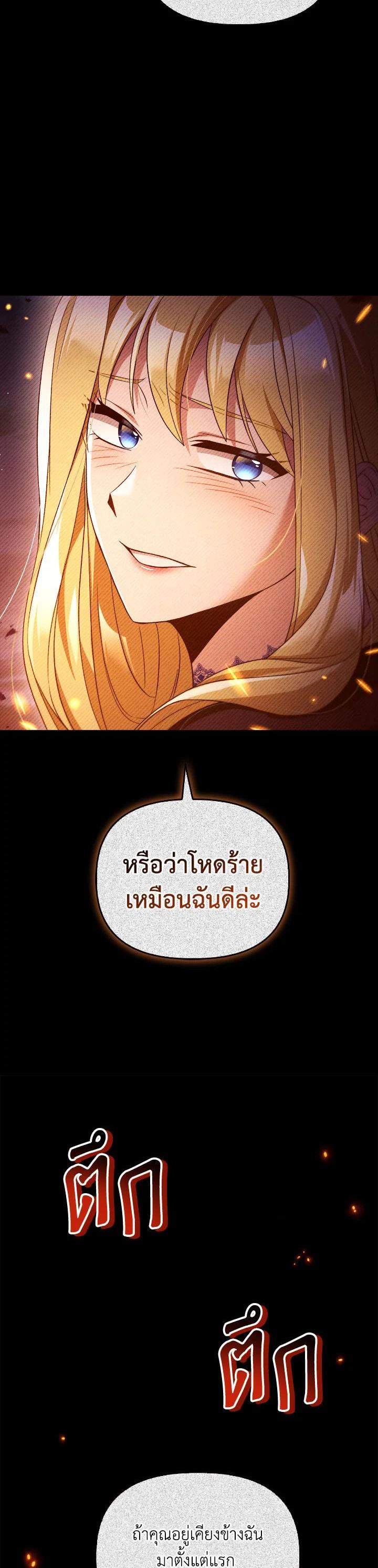 Regressor Instruction Manual ตอนที่ 112 8