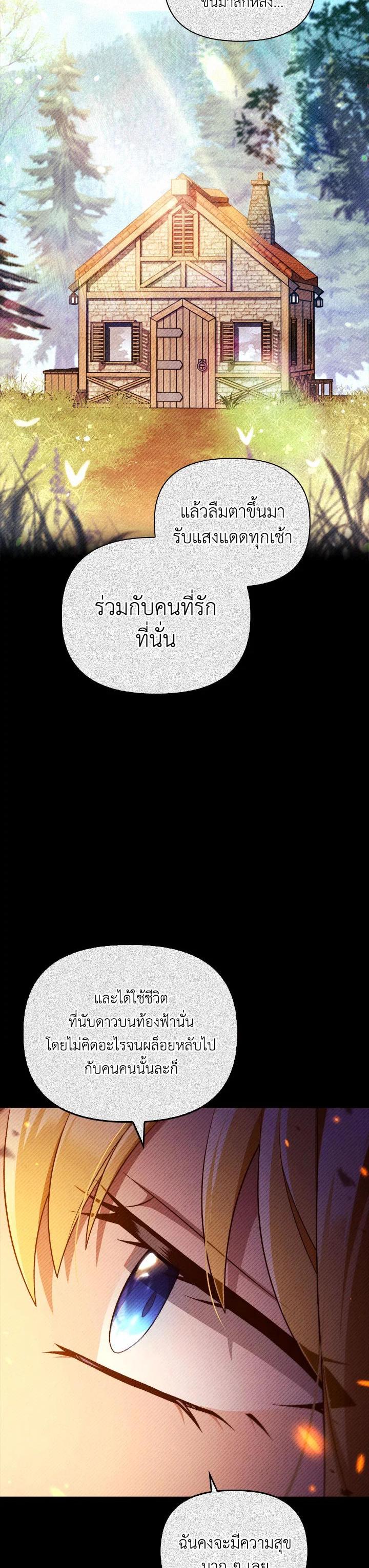 Regressor Instruction Manual ตอนที่ 112 6