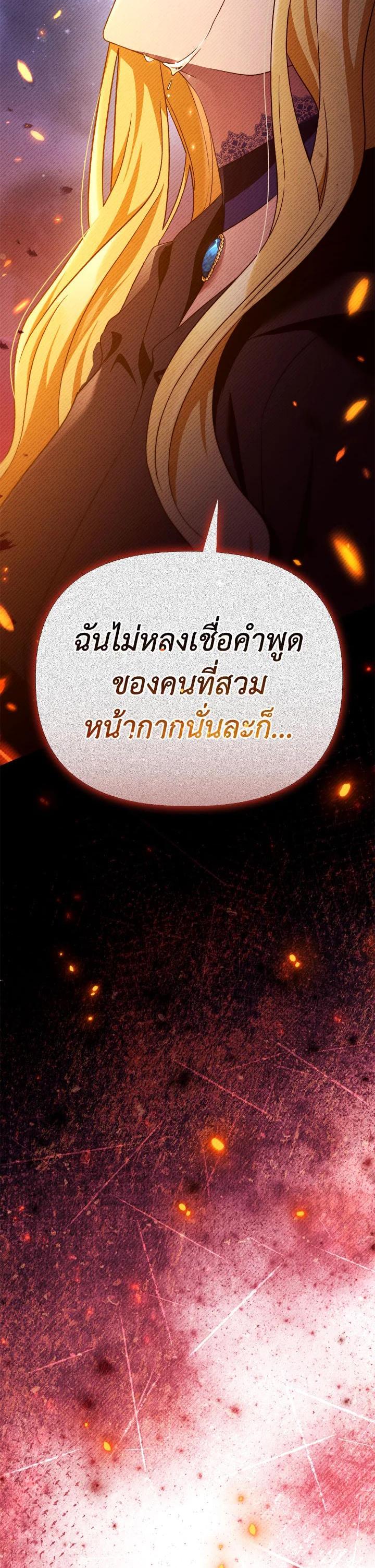 Regressor Instruction Manual ตอนที่ 112 13