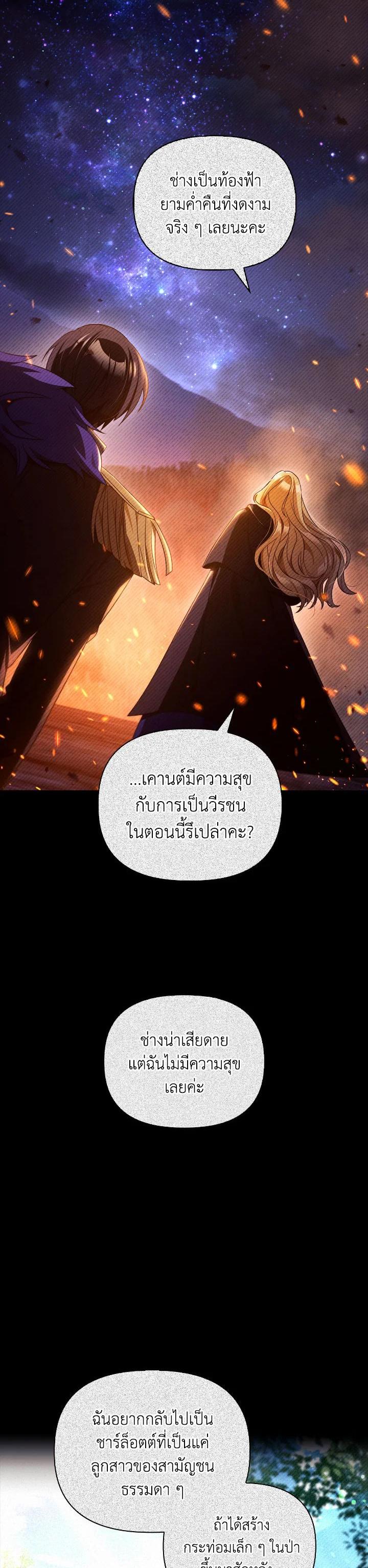 Regressor Instruction Manual ตอนที่ 112 5
