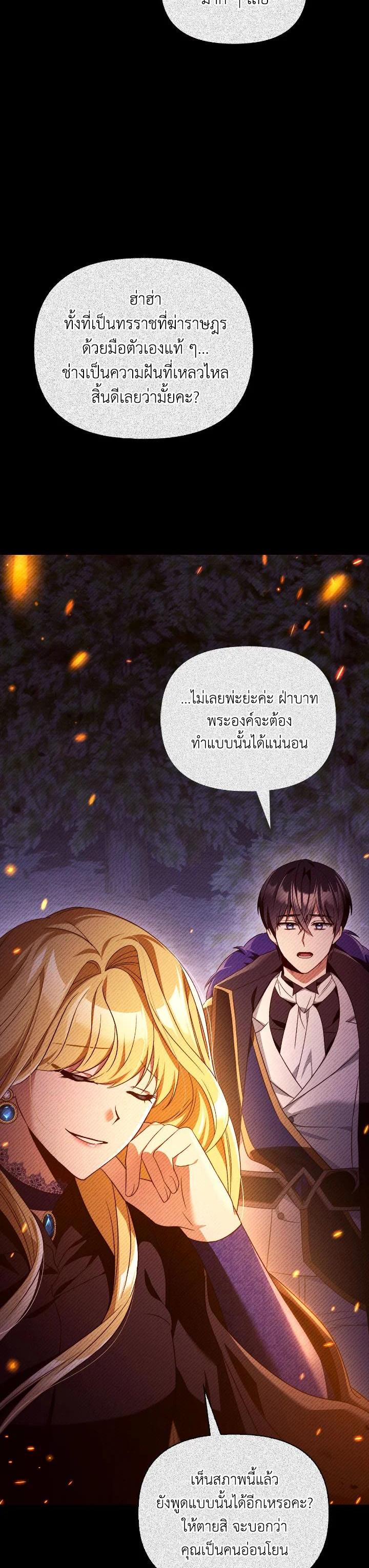 Regressor Instruction Manual ตอนที่ 112 7