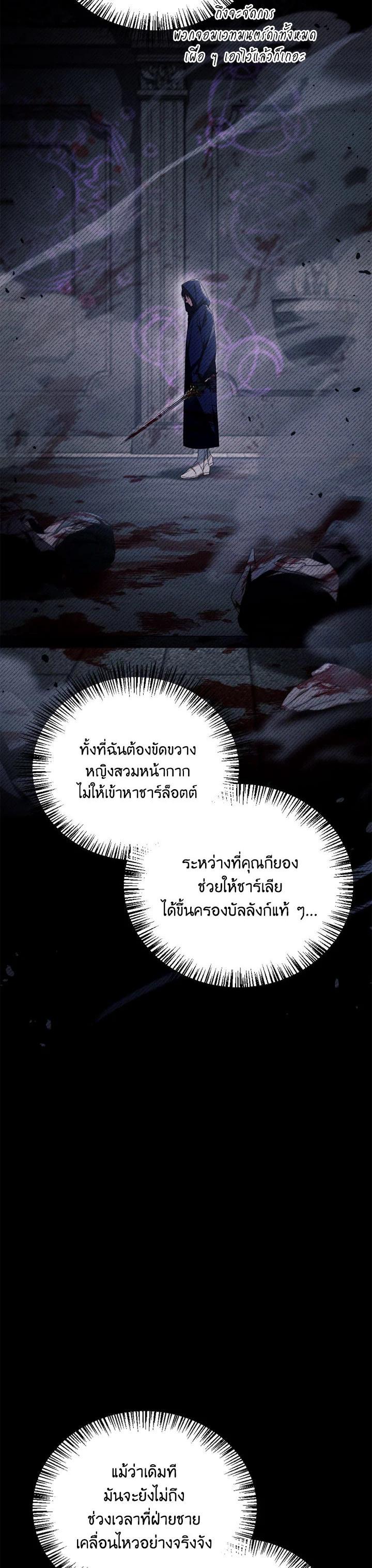 Regressor Instruction Manual ตอนที่ 112 20
