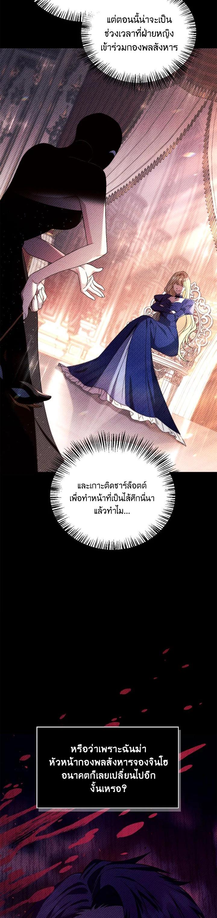 Regressor Instruction Manual ตอนที่ 112 21