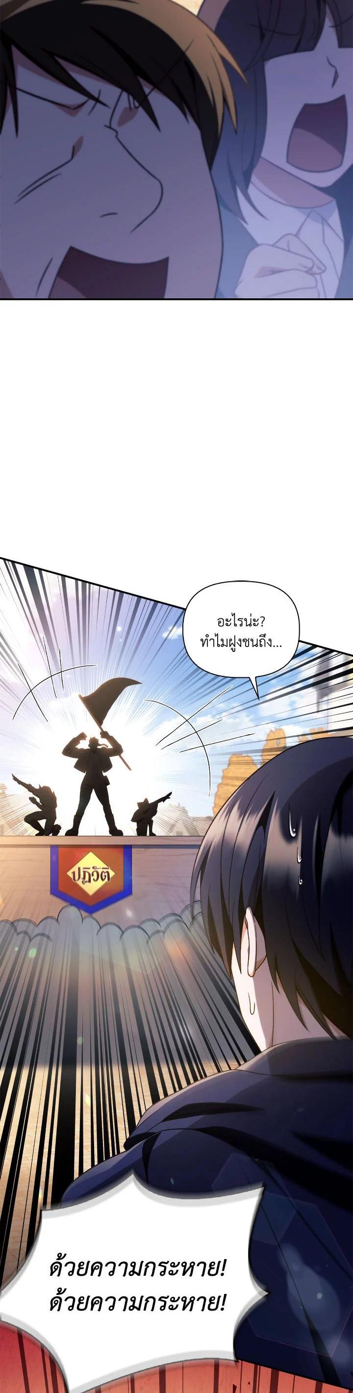 Regressor Instruction Manual ตอนที่ 112 26