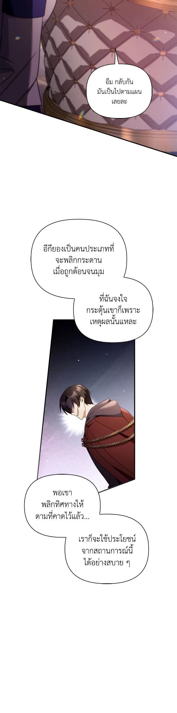 Regressor Instruction Manual ตอนที่ 112 44