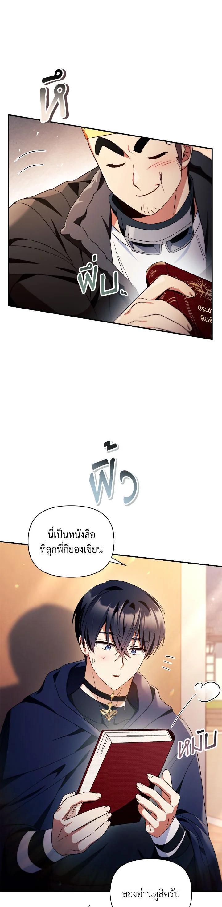 Regressor Instruction Manual ตอนที่ 112 36