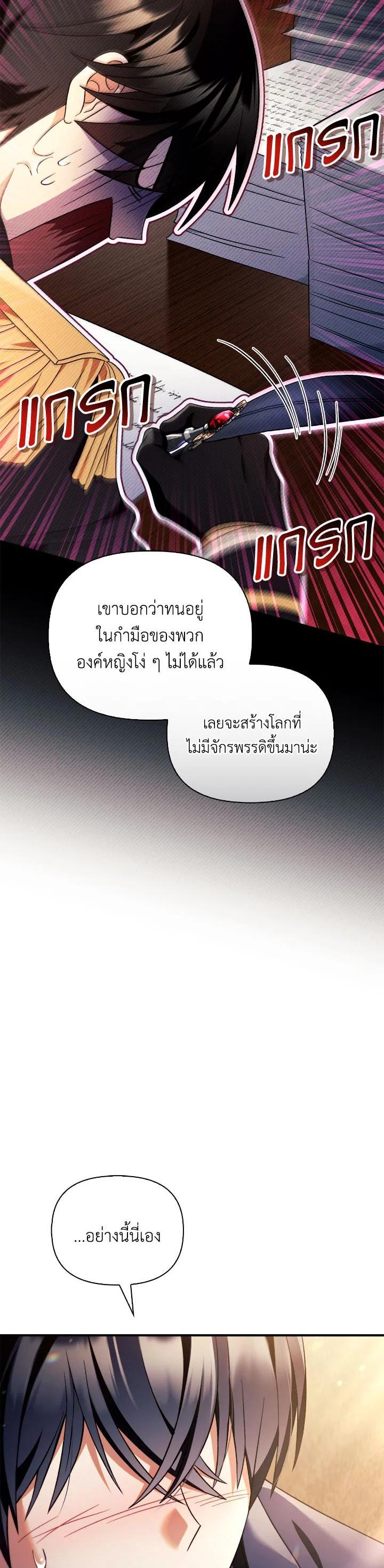 Regressor Instruction Manual ตอนที่ 112 38