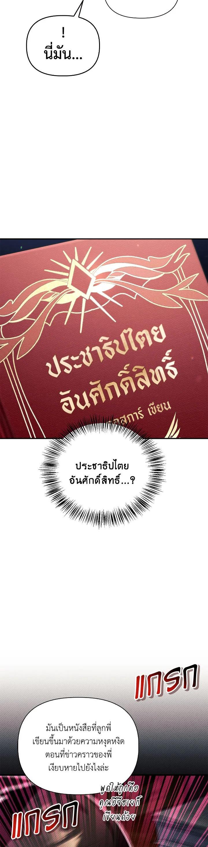 Regressor Instruction Manual ตอนที่ 112 37