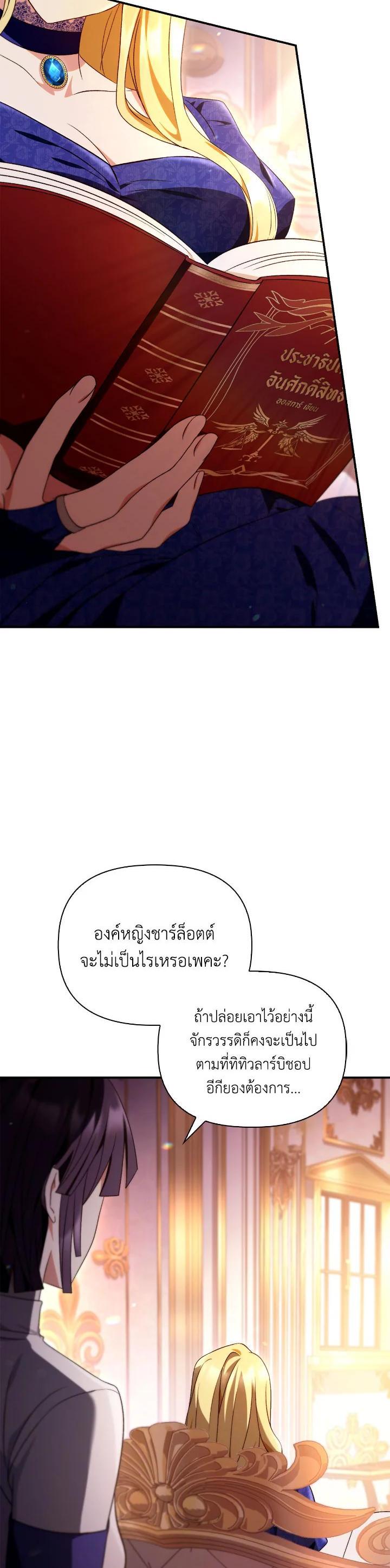 Regressor Instruction Manual ตอนที่ 112 43