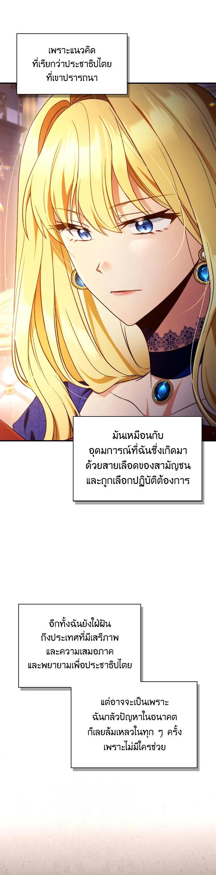Regressor Instruction Manual ตอนที่ 112 45