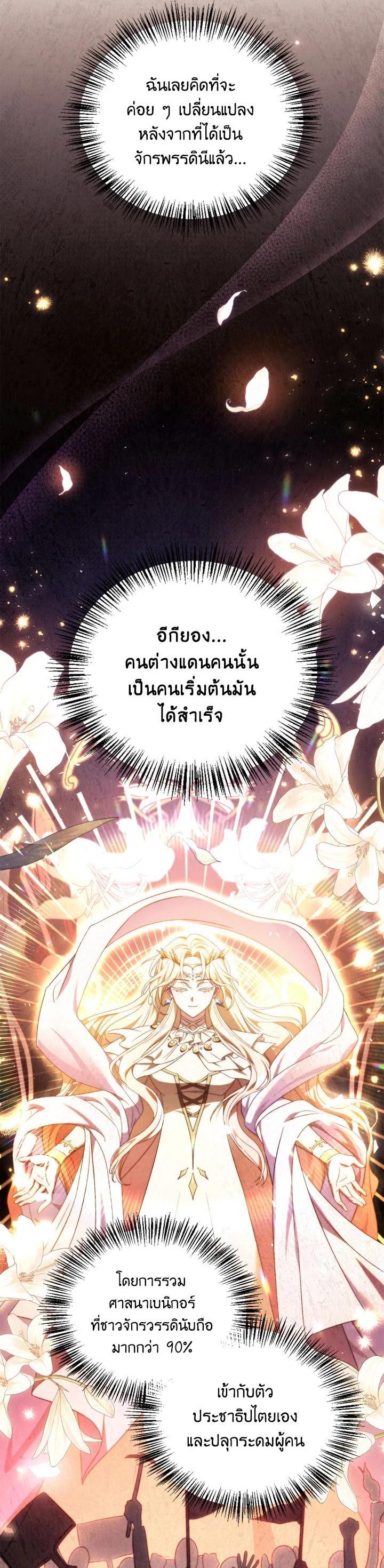 Regressor Instruction Manual ตอนที่ 112 46