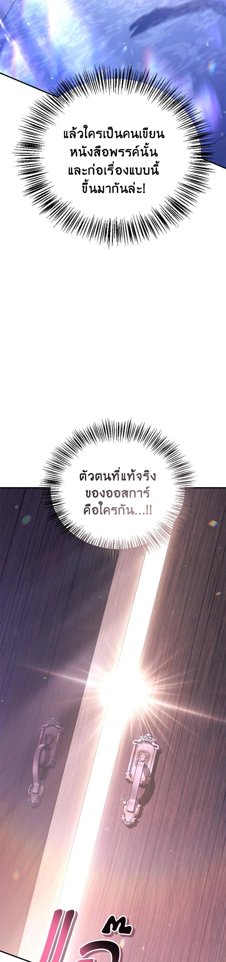 Regressor Instruction Manual ตอนที่ 112 59