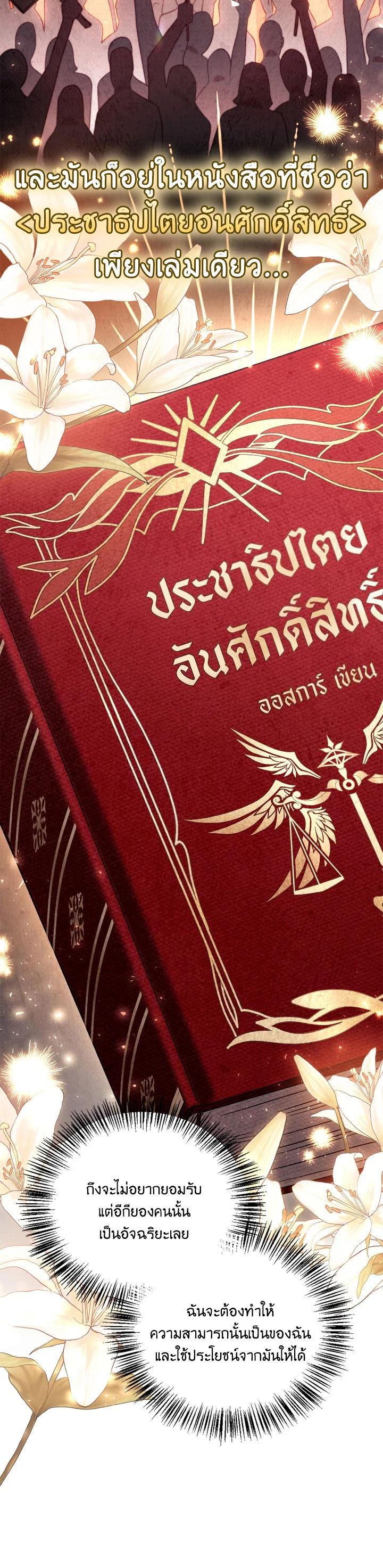 Regressor Instruction Manual ตอนที่ 112 47