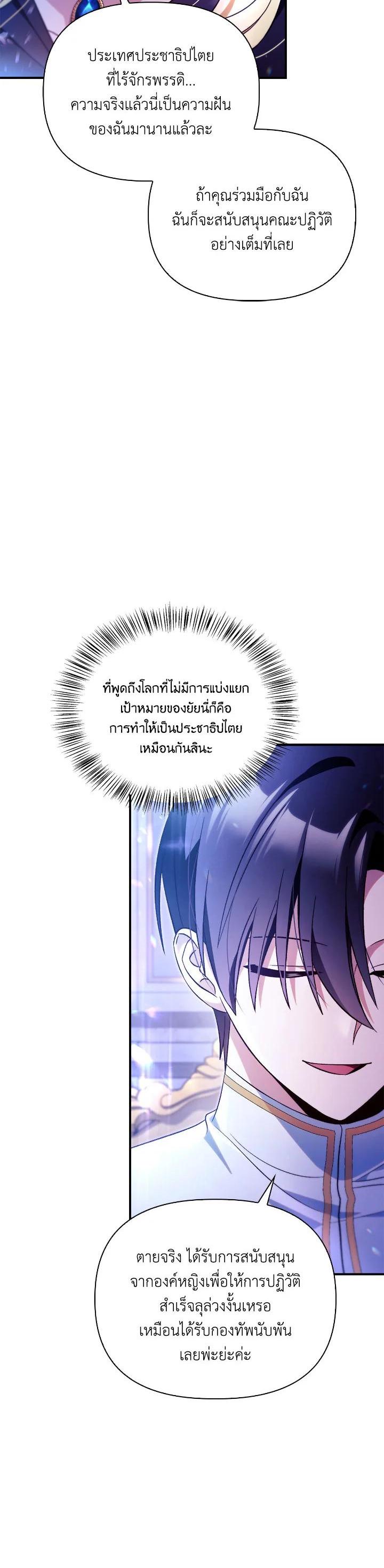 Regressor Instruction Manual ตอนที่ 112 52