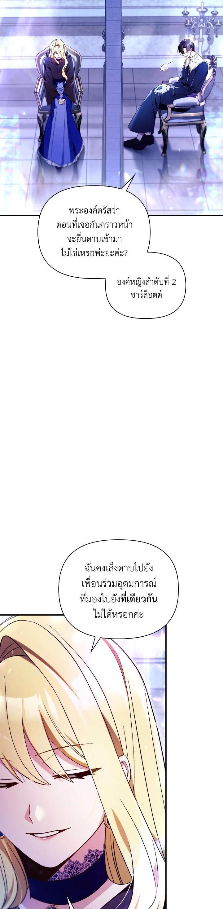 Regressor Instruction Manual ตอนที่ 112 51