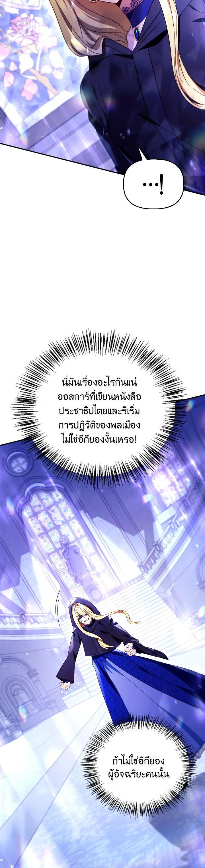Regressor Instruction Manual ตอนที่ 112 58