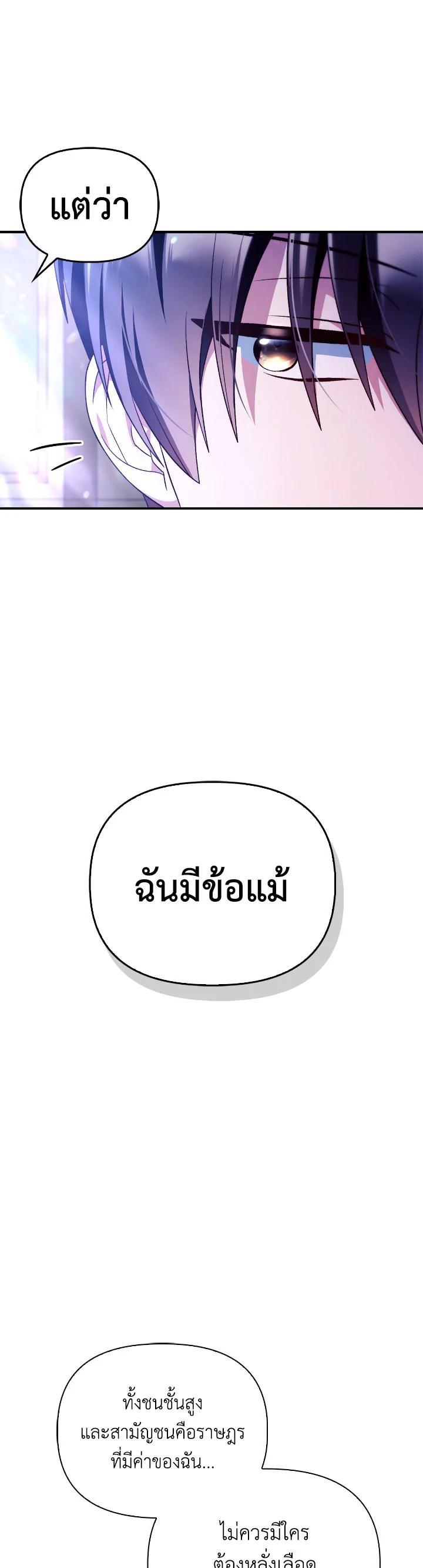 Regressor Instruction Manual ตอนที่ 112 53
