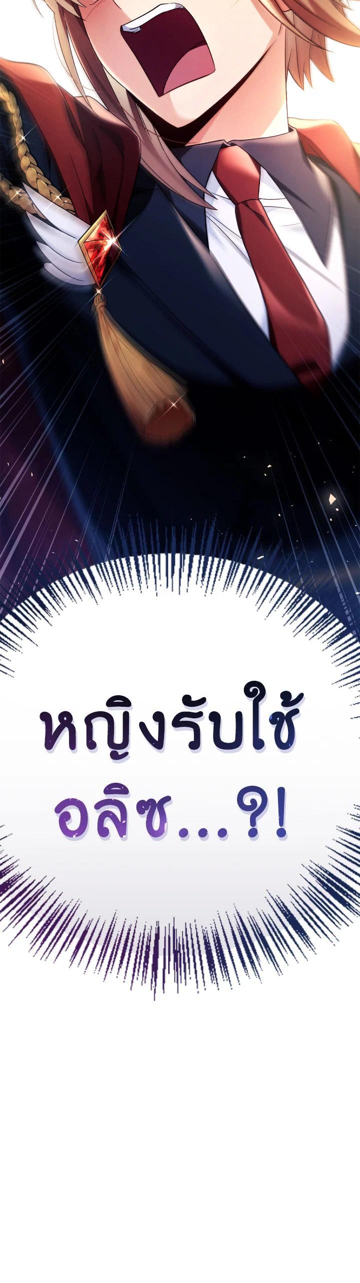 Regressor Instruction Manual ตอนที่ 112 63