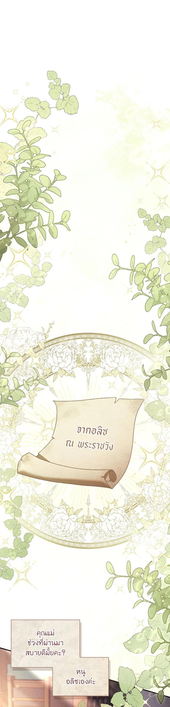 Regressor Instruction Manual ตอนที่ 113 1