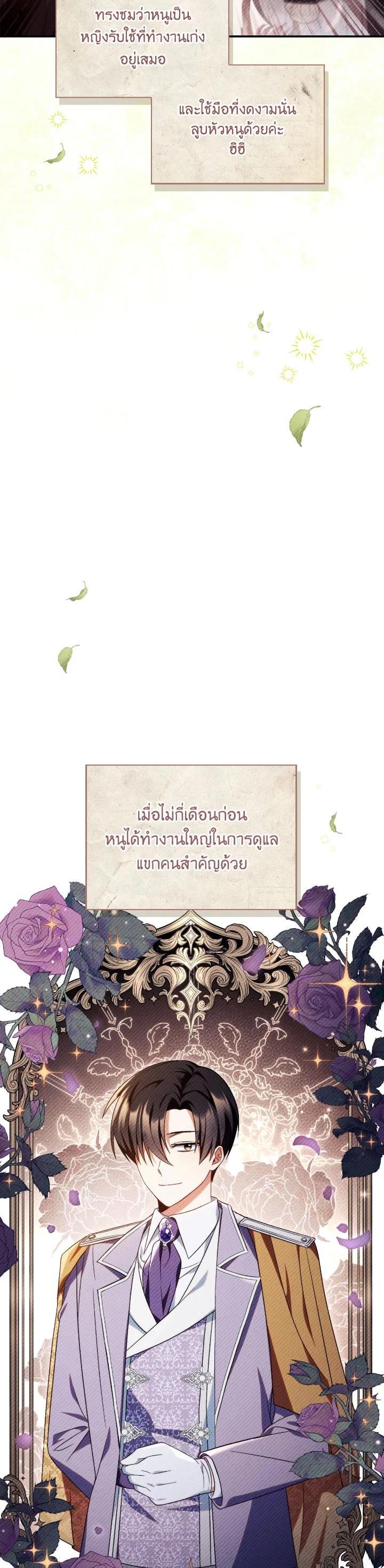 Regressor Instruction Manual ตอนที่ 113 3