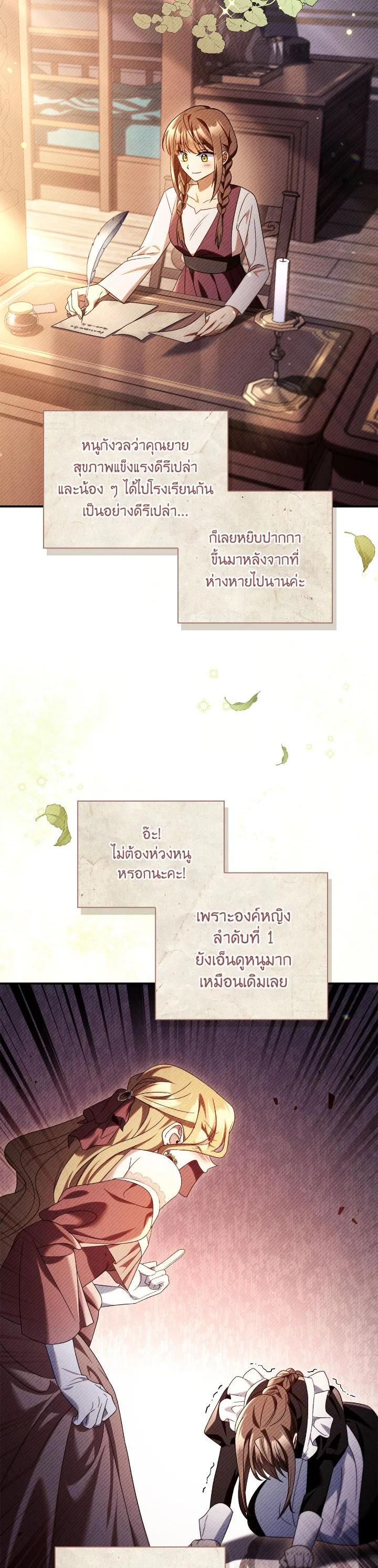 Regressor Instruction Manual ตอนที่ 113 2