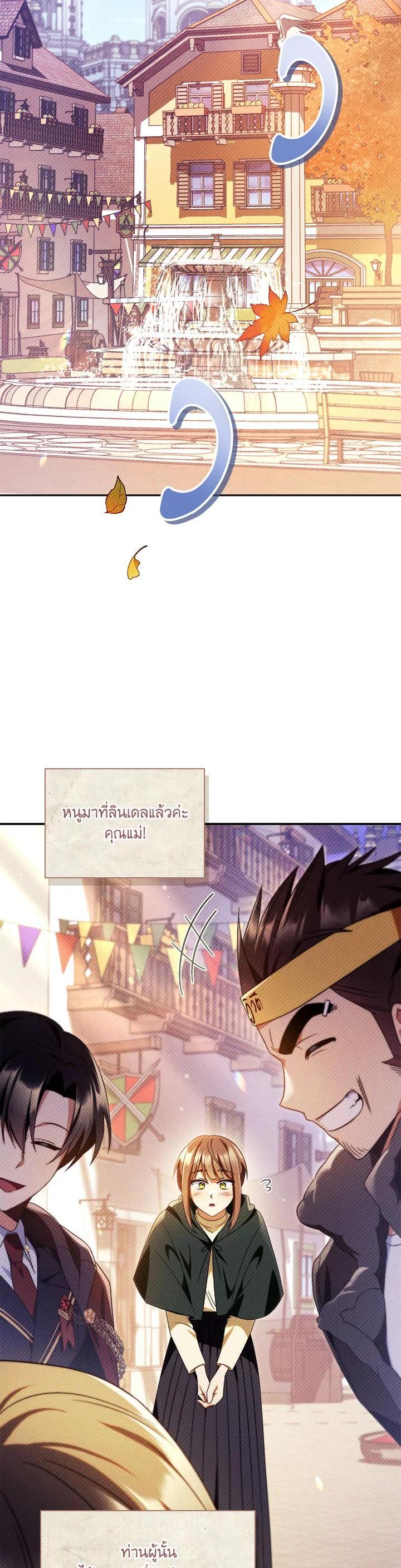 Regressor Instruction Manual ตอนที่ 113 8