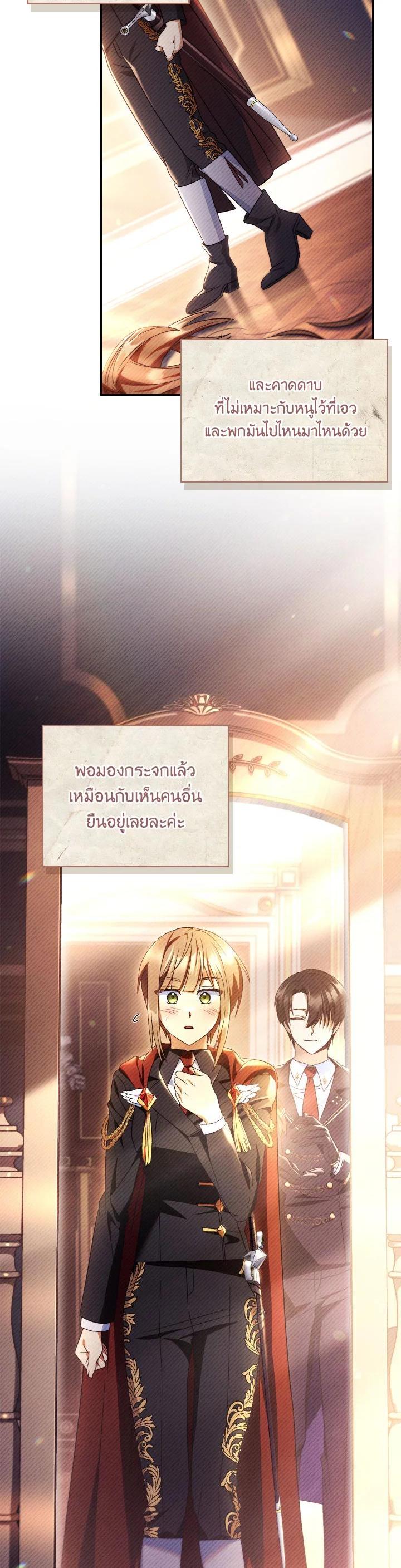 Regressor Instruction Manual ตอนที่ 113 10