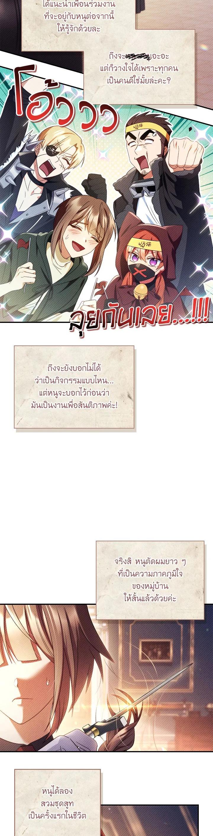 Regressor Instruction Manual ตอนที่ 113 9