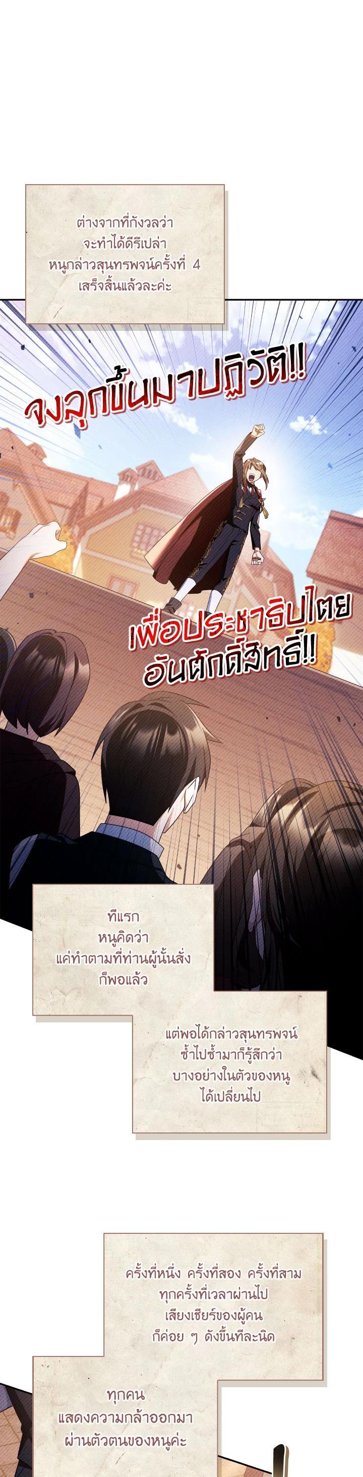 Regressor Instruction Manual ตอนที่ 113 14