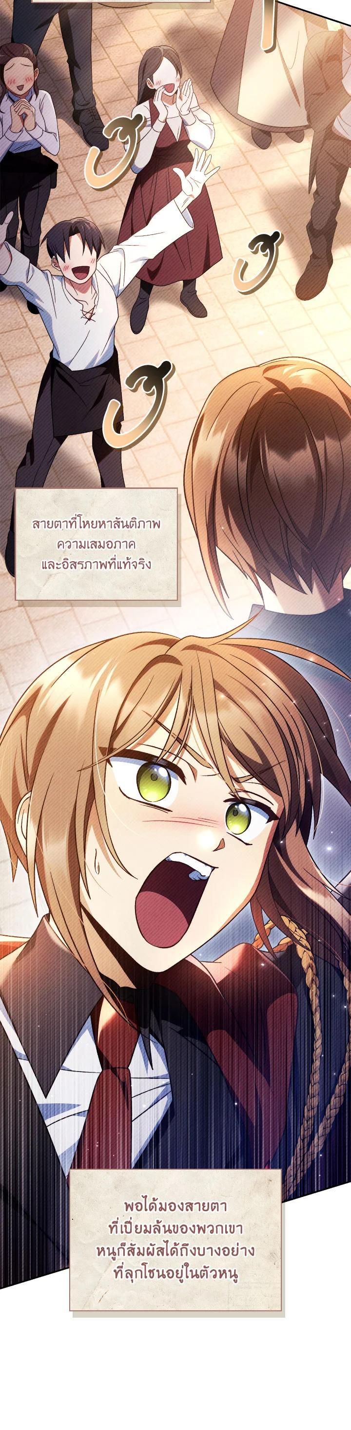 Regressor Instruction Manual ตอนที่ 113 15