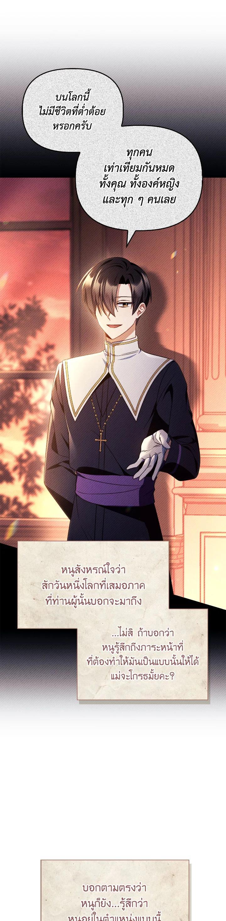 Regressor Instruction Manual ตอนที่ 113 16