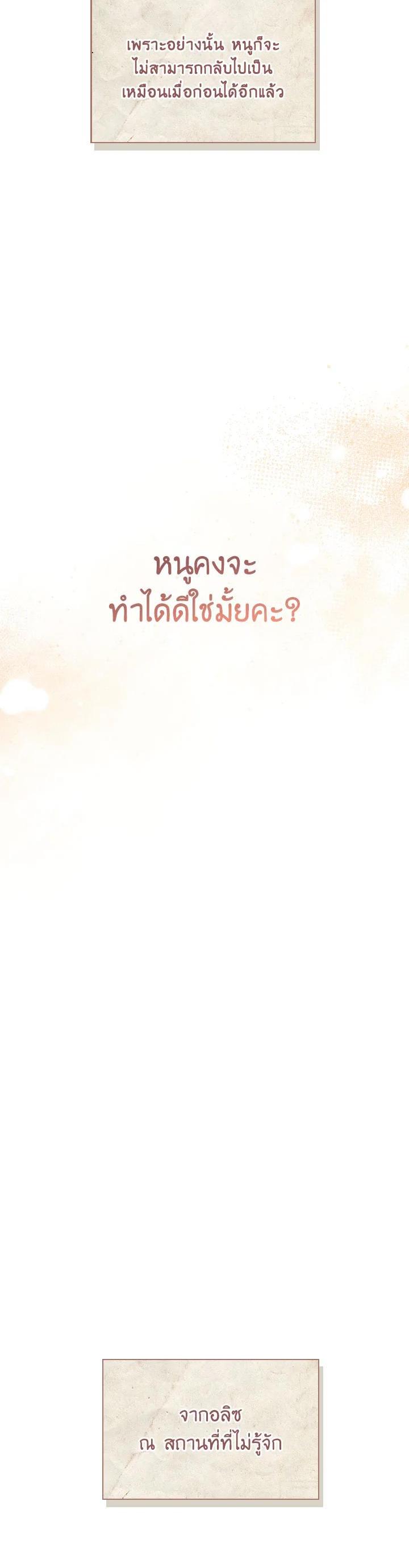 Regressor Instruction Manual ตอนที่ 113 13