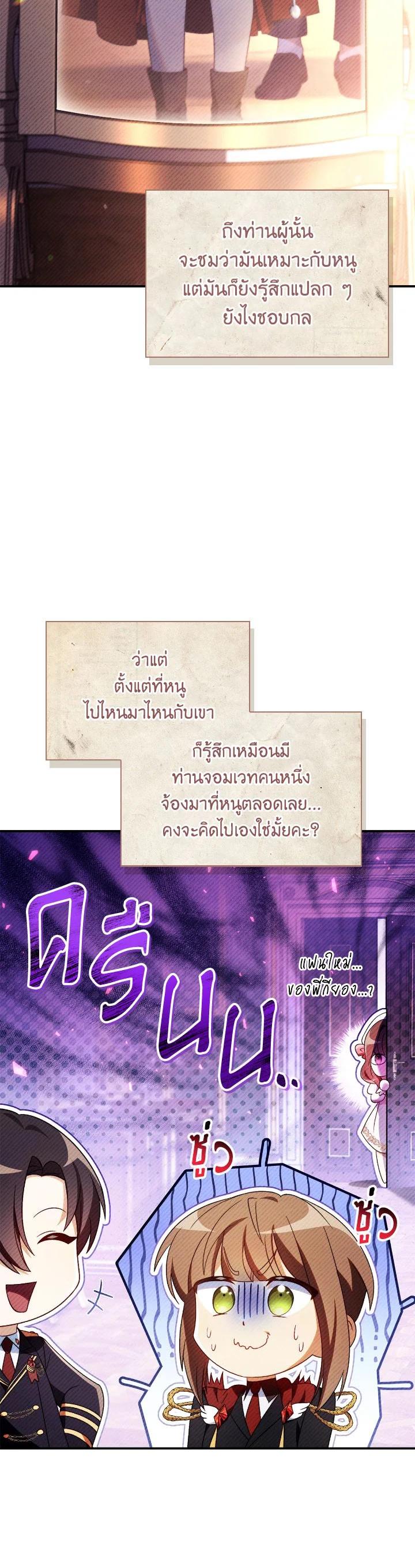 Regressor Instruction Manual ตอนที่ 113 11