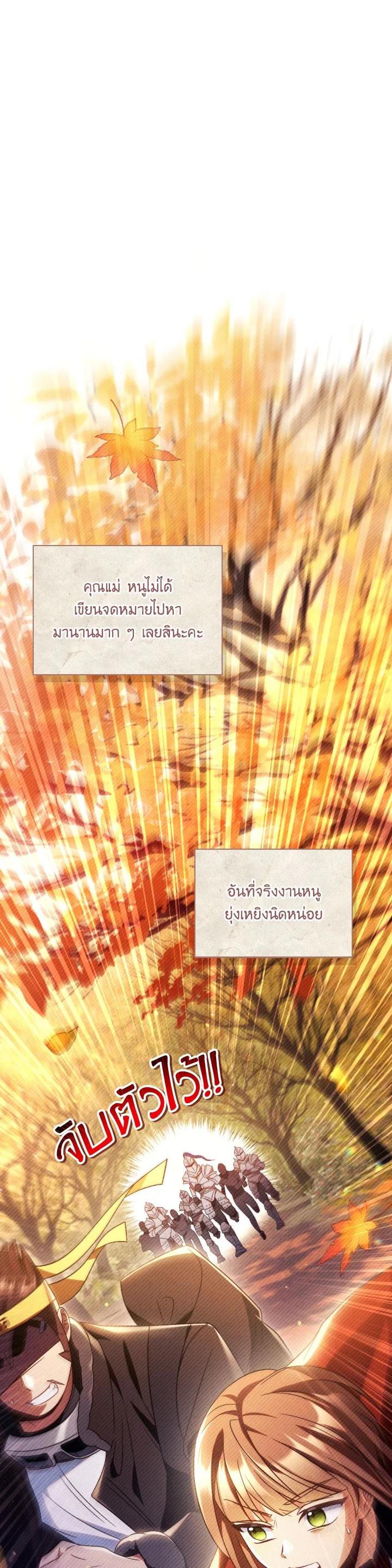 Regressor Instruction Manual ตอนที่ 113 19