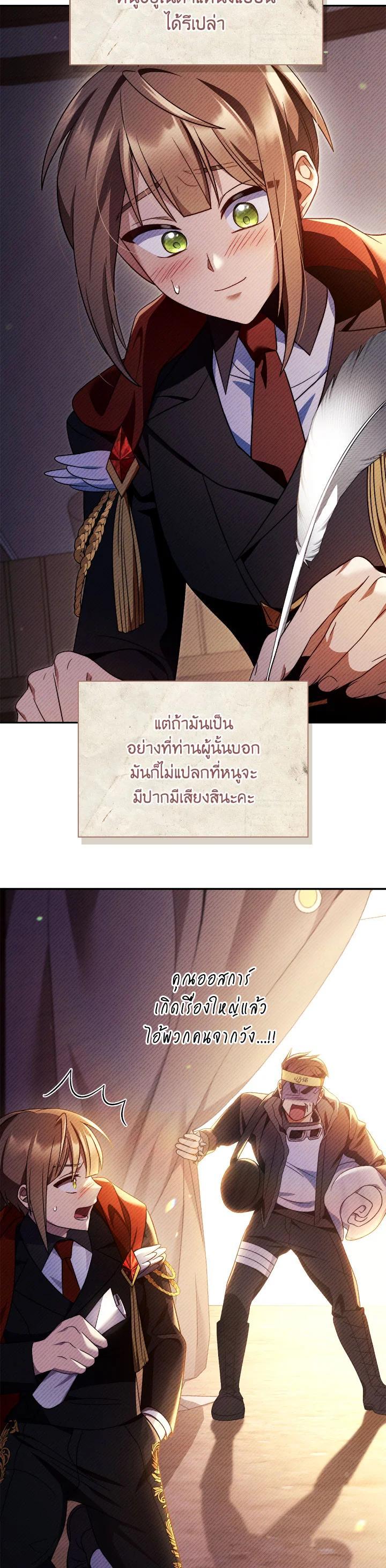 Regressor Instruction Manual ตอนที่ 113 17