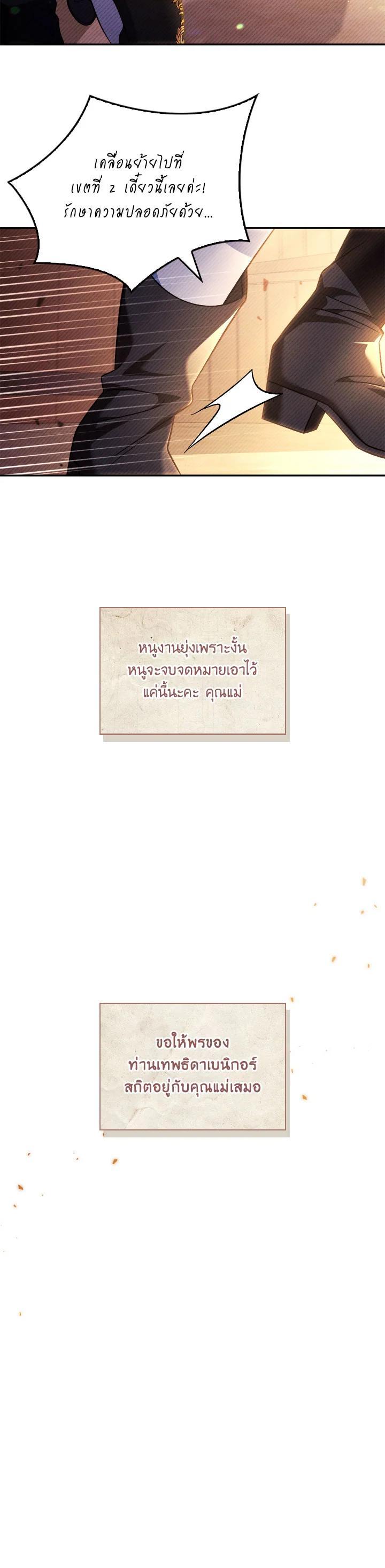 Regressor Instruction Manual ตอนที่ 113 18