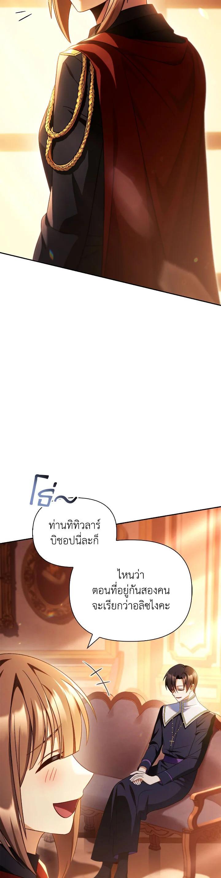 Regressor Instruction Manual ตอนที่ 113 25