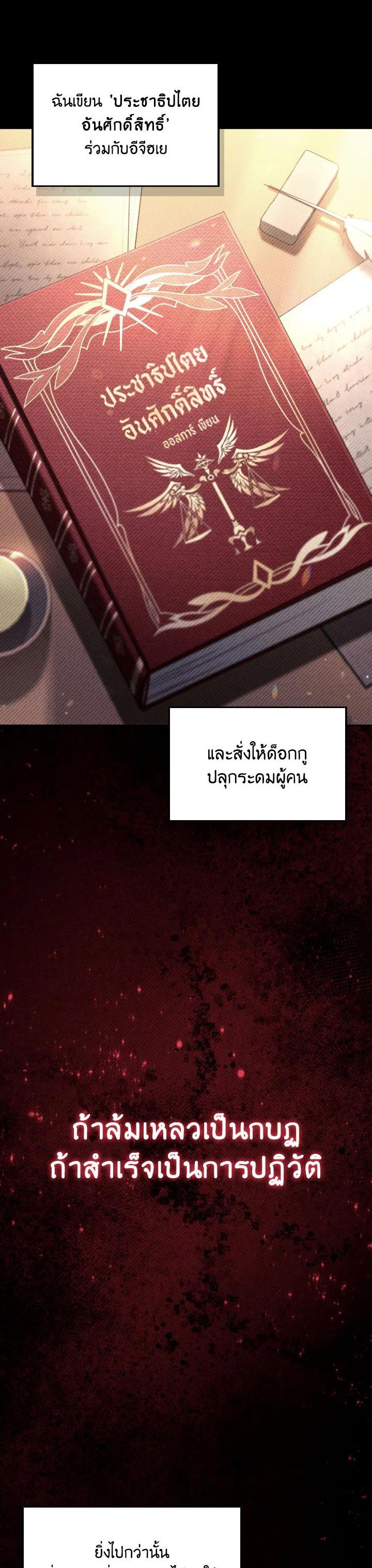 Regressor Instruction Manual ตอนที่ 113 30