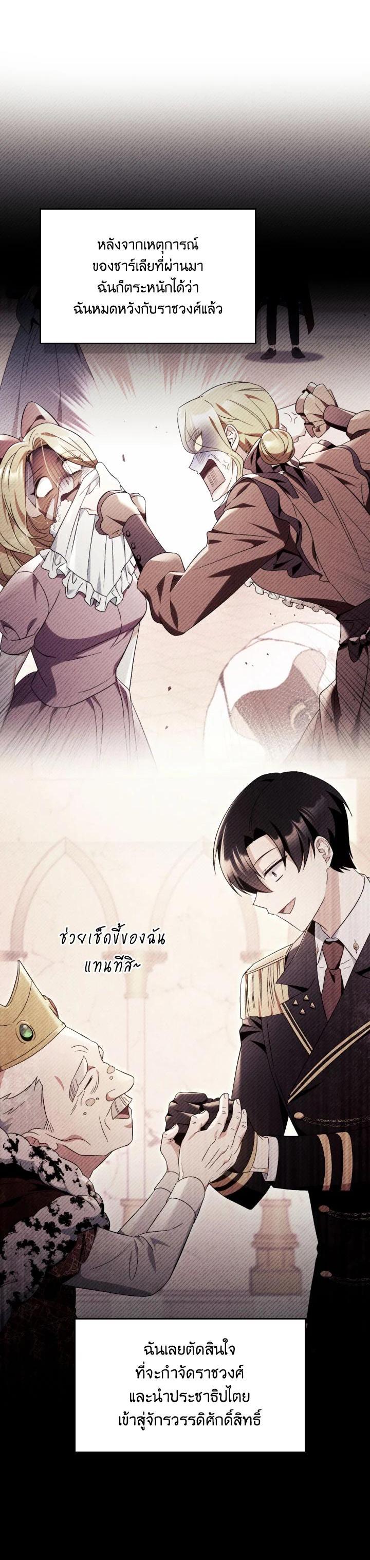 Regressor Instruction Manual ตอนที่ 113 29