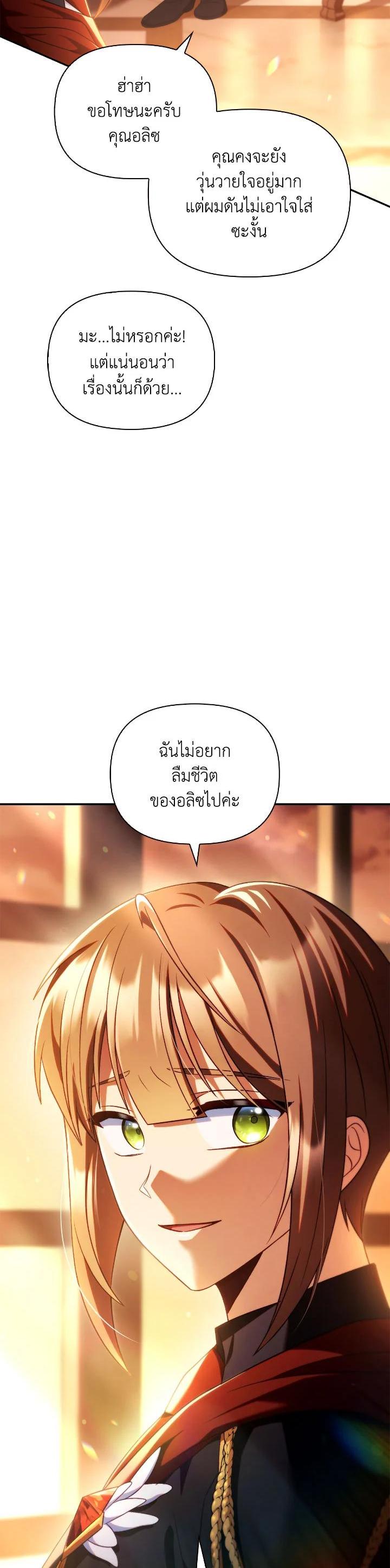 Regressor Instruction Manual ตอนที่ 113 26