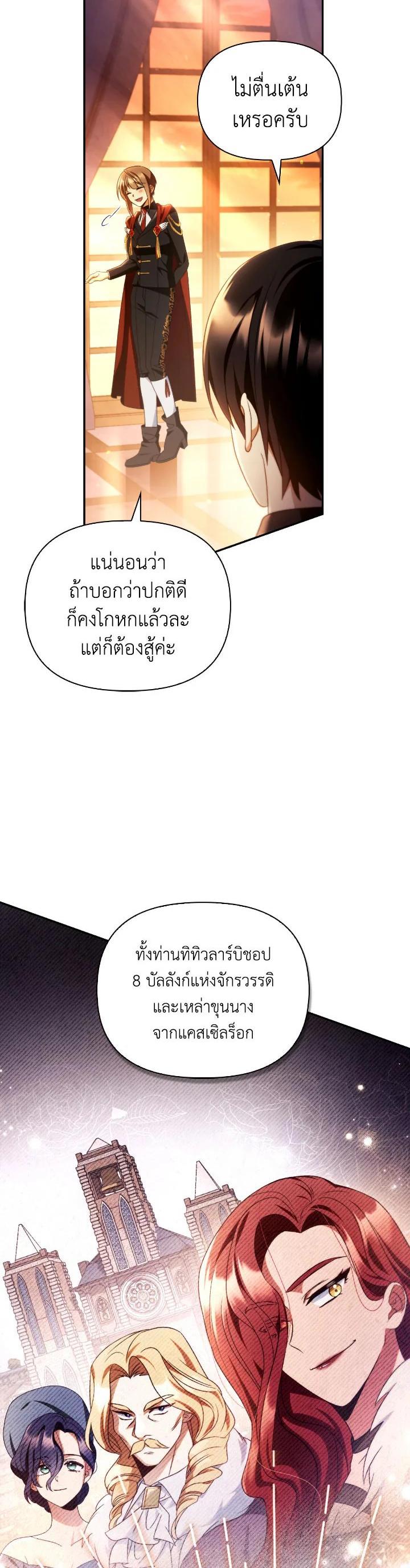 Regressor Instruction Manual ตอนที่ 113 33