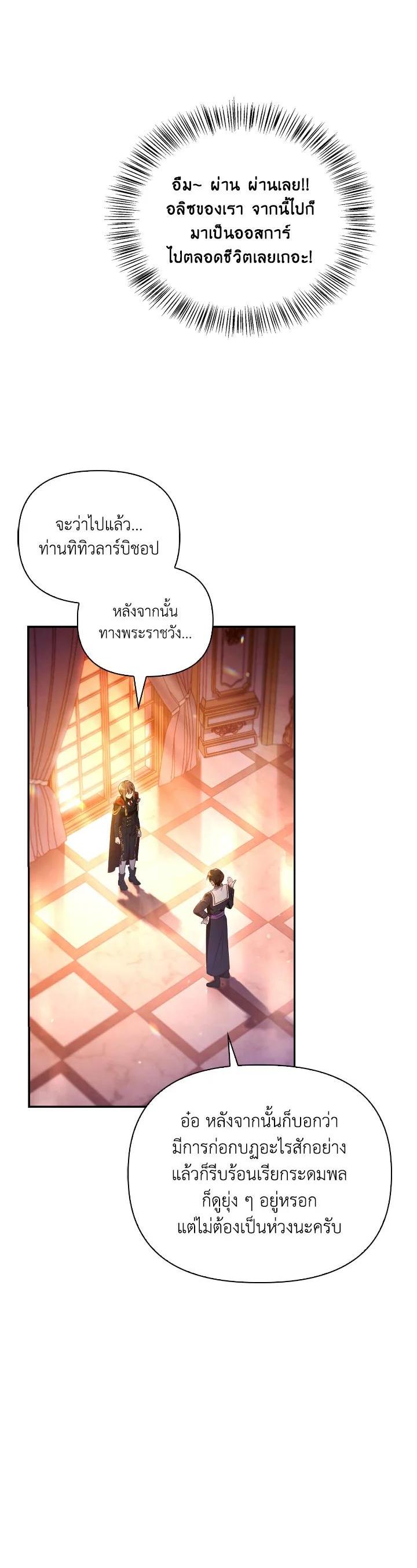 Regressor Instruction Manual ตอนที่ 113 35