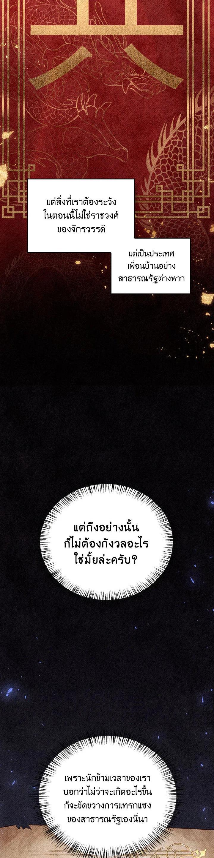 Regressor Instruction Manual ตอนที่ 113 38