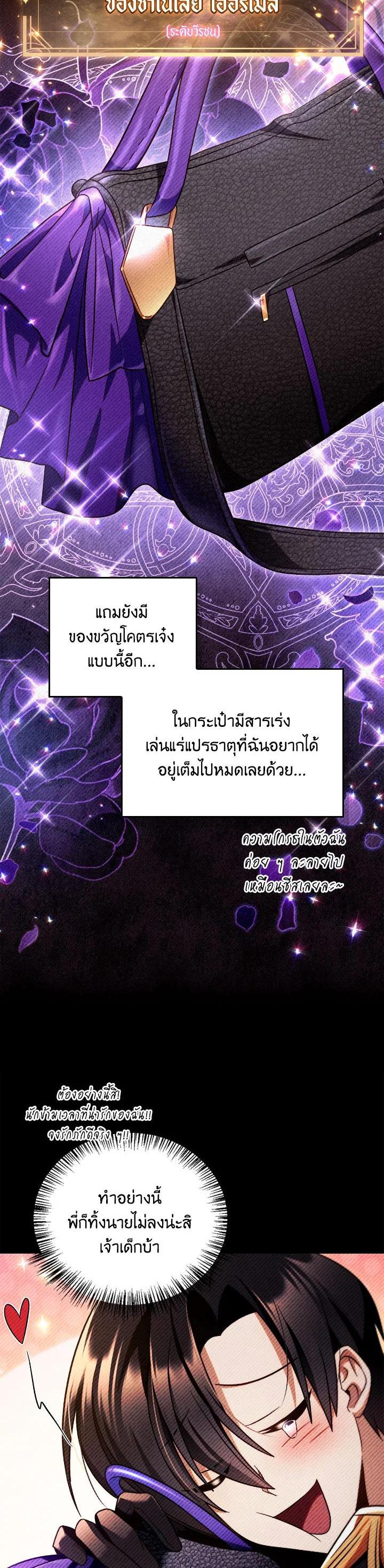 Regressor Instruction Manual ตอนที่ 113 40