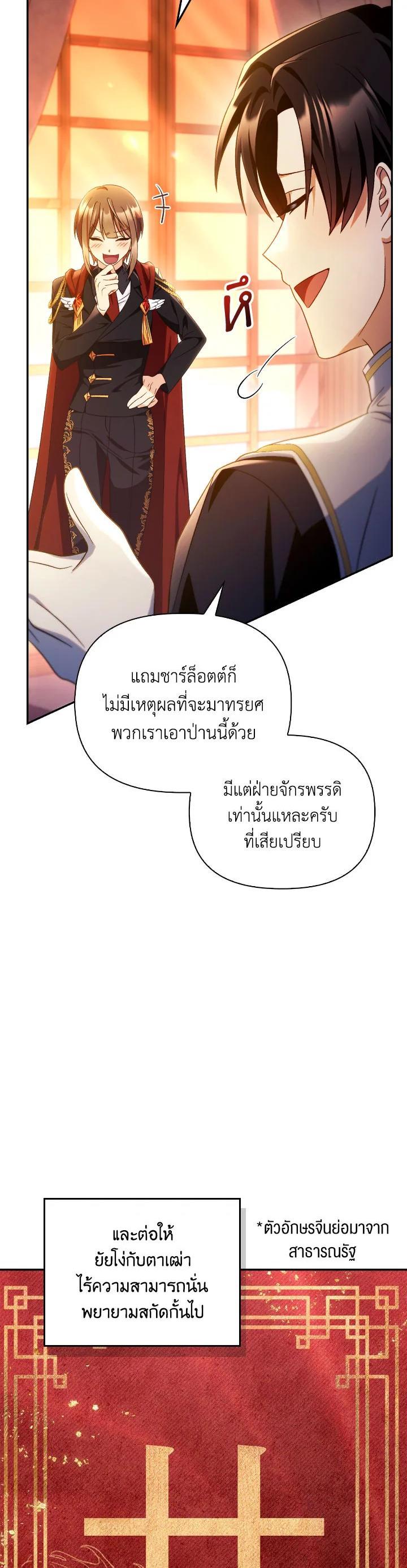 Regressor Instruction Manual ตอนที่ 113 37