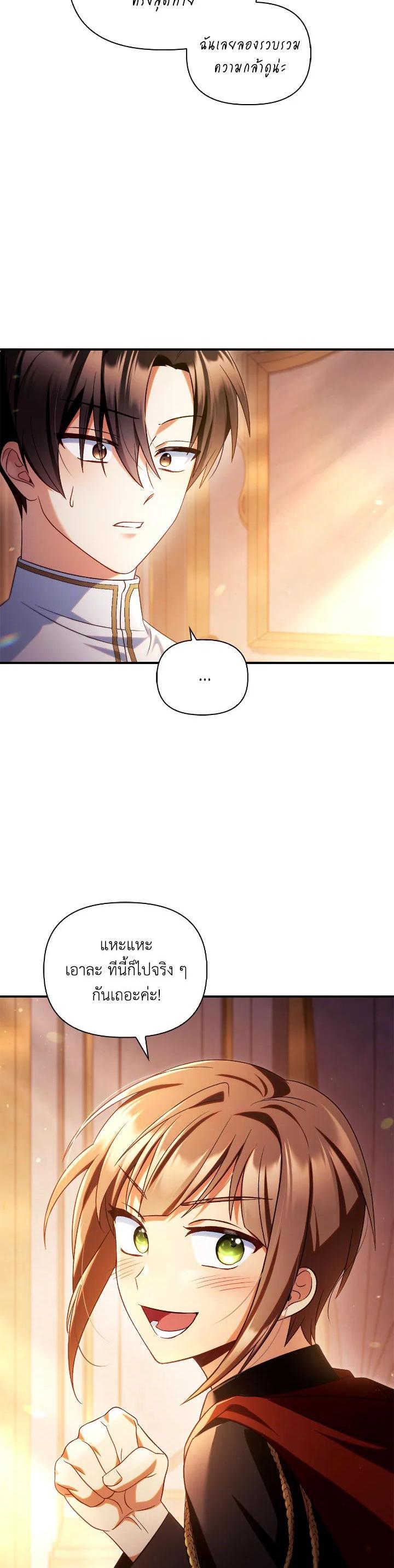 Regressor Instruction Manual ตอนที่ 113 45