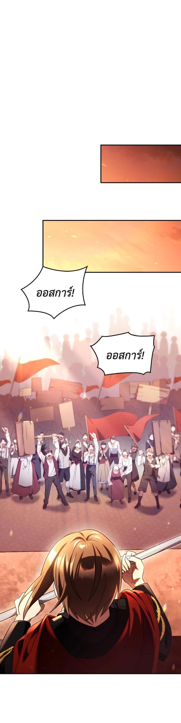 Regressor Instruction Manual ตอนที่ 113 47
