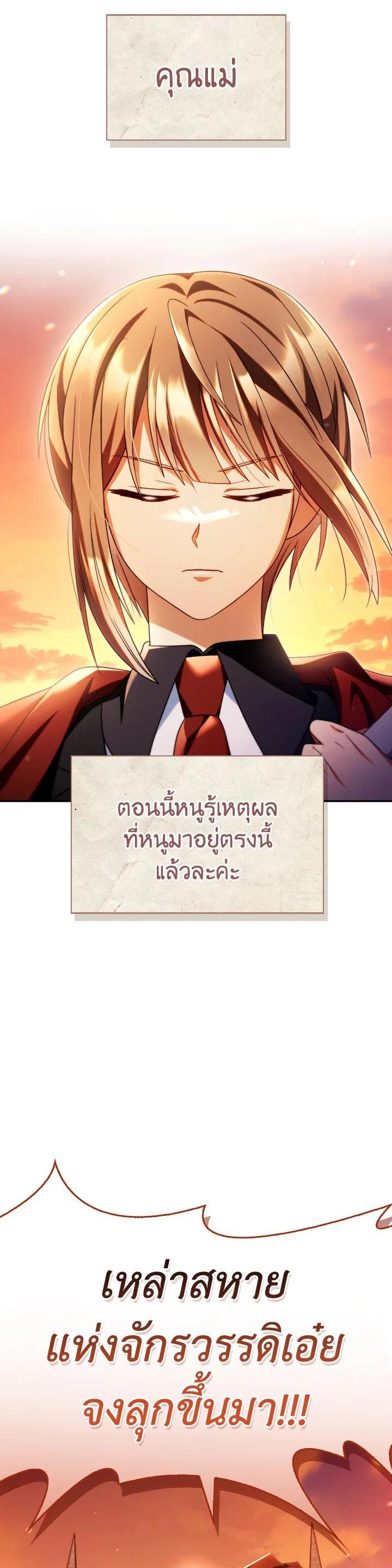 Regressor Instruction Manual ตอนที่ 113 48