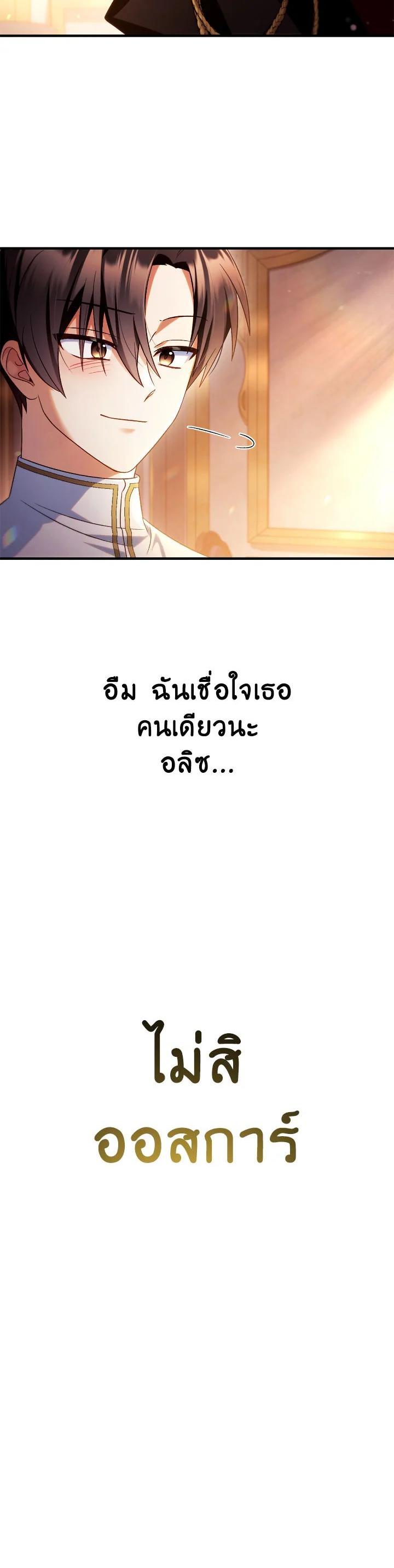 Regressor Instruction Manual ตอนที่ 113 46