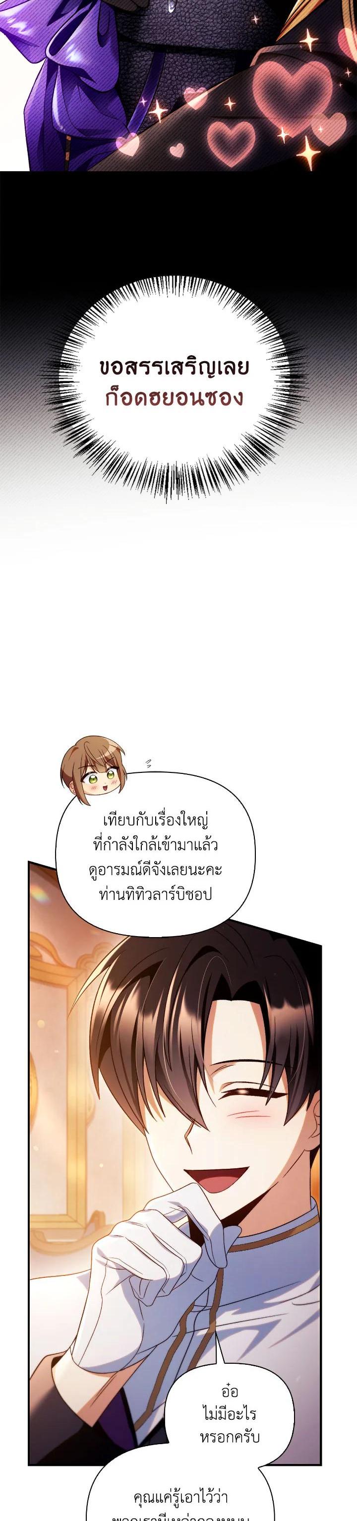 Regressor Instruction Manual ตอนที่ 113 41